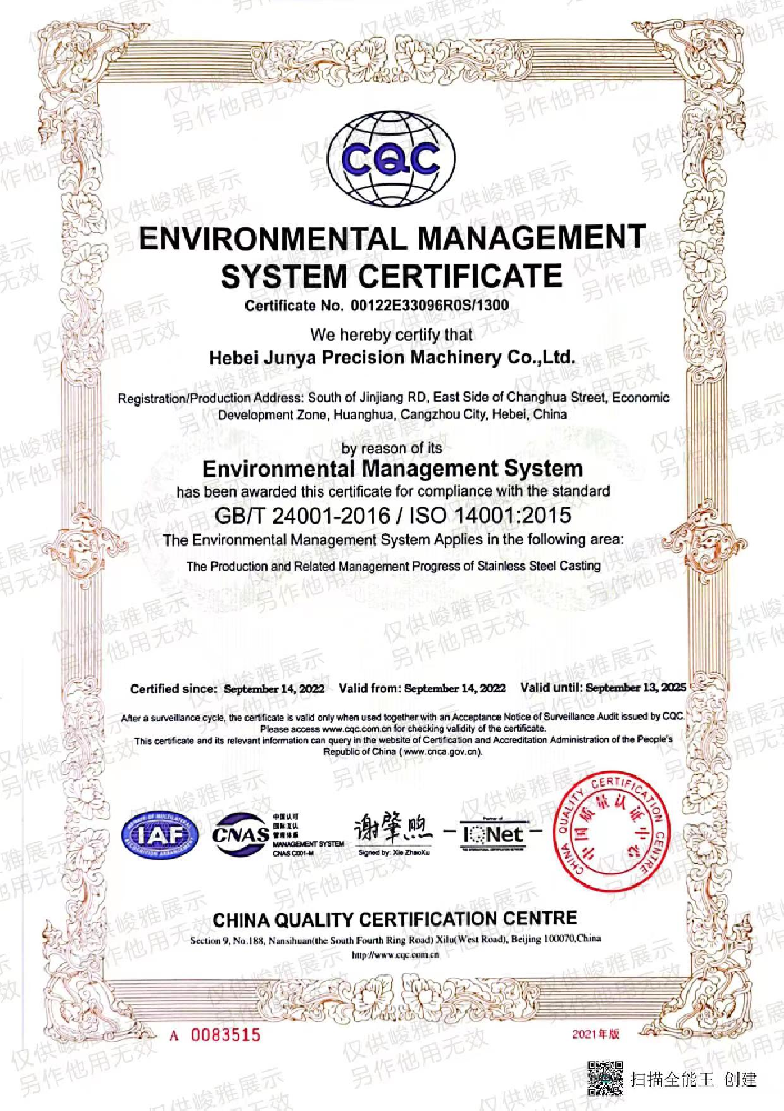 榮譽資質(zhi)一