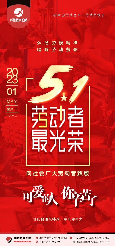 弘(hong)揚勞模精神(shen)、勞動精神、工(gōng)匠精神 唱響(xiǎng)“勞動創造幸(xìng)福”的主旋律(lǜ)