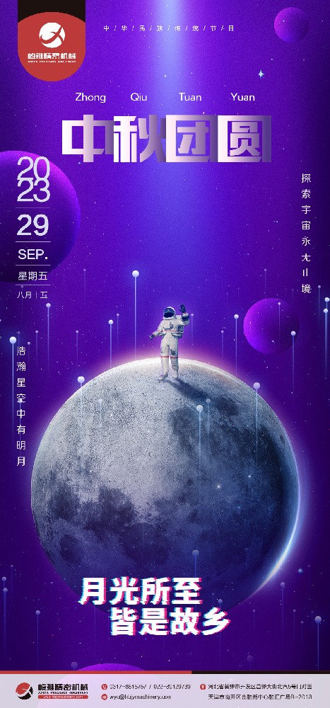 峻雅祝大(da)家中秋快樂！